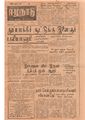 06:53, 1 பெப்ரவரி 2021 -ல் இருந்த பதிப்பின் சிறு தோற்றம்