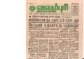 20:51, 29 ஜனவரி 2017 -ல் இருந்த பதிப்பின் சிறு தோற்றம்