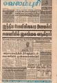 07:55, 14 செப்டம்பர் 2021 -ல் இருந்த பதிப்பின் சிறு தோற்றம்