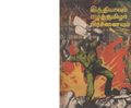 00:38, 1 பெப்ரவரி 2021 -ல் இருந்த பதிப்பின் சிறு தோற்றம்