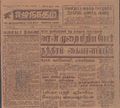 15:14, 19 பெப்ரவரி 2017 -ல் இருந்த பதிப்பின் சிறு தோற்றம்