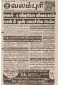 06:57, 18 செப்டம்பர் 2021 -ல் இருந்த பதிப்பின் சிறு தோற்றம்