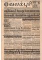 23:35, 14 செப்டம்பர் 2021 -ல் இருந்த பதிப்பின் சிறு தோற்றம்