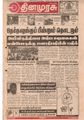 04:57, 26 மார்ச் 2019 -ல் இருந்த பதிப்பின் சிறு தோற்றம்