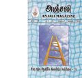 05:13, 8 அக்டோபர் 2019 -ல் இருந்த பதிப்பின் சிறு தோற்றம்