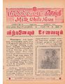 13:59, 7 ஏப்ரல் 2020 -ல் இருந்த பதிப்பின் சிறு தோற்றம்