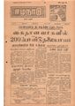02:17, 15 சூன் 2020 -ல் இருந்த பதிப்பின் சிறு தோற்றம்