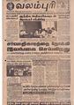 03:59, 10 அக்டோபர் 2019 -ல் இருந்த பதிப்பின் சிறு தோற்றம்