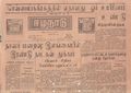 02:17, 15 மே 2020 -ல் இருந்த பதிப்பின் சிறு தோற்றம்