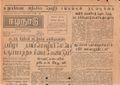 02:47, 15 மே 2020 -ல் இருந்த பதிப்பின் சிறு தோற்றம்