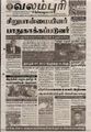 07:15, 18 செப்டம்பர் 2021 -ல் இருந்த பதிப்பின் சிறு தோற்றம்