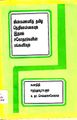 03:02, 11 பெப்ரவரி 2010 -ல் இருந்த பதிப்பின் சிறு தோற்றம்