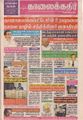 10:41, 27 செப்டம்பர் 2021 -ல் இருந்த பதிப்பின் சிறு தோற்றம்