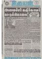 01:05, 15 சூன் 2020 -ல் இருந்த பதிப்பின் சிறு தோற்றம்