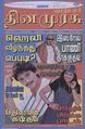 03:50, 25 சூலை 2010 -ல் இருந்த பதிப்பின் சிறு தோற்றம்