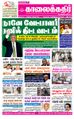 06:16, 18 சூன் 2021 -ல் இருந்த பதிப்பின் சிறு தோற்றம்