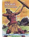 04:27, 6 நவம்பர் 2019 -ல் இருந்த பதிப்பின் சிறு தோற்றம்