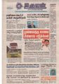 02:33, 16 சூன் 2021 -ல் இருந்த பதிப்பின் சிறு தோற்றம்