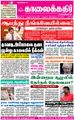 09:50, 25 ஆகத்து 2021 -ல் இருந்த பதிப்பின் சிறு தோற்றம்