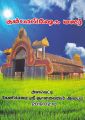 02:23, 25 சூன் 2021 -ல் இருந்த பதிப்பின் சிறு தோற்றம்