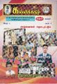 19:28, 28 சூன் 2021 -ல் இருந்த பதிப்பின் சிறு தோற்றம்