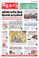 00:57, 1 செப்டம்பர் 2021 -ல் இருந்த பதிப்பின் சிறு தோற்றம்