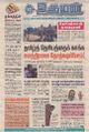 19:33, 29 சூன் 2021 -ல் இருந்த பதிப்பின் சிறு தோற்றம்