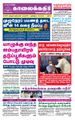 06:38, 23 ஆகத்து 2021 -ல் இருந்த பதிப்பின் சிறு தோற்றம்