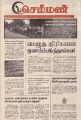 04:00, 18 ஜனவரி 2022 -ல் இருந்த பதிப்பின் சிறு தோற்றம்