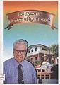 05:34, 4 ஆகத்து 2011 -ல் இருந்த பதிப்பின் சிறு தோற்றம்