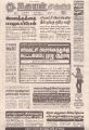 23:05, 1 ஆகத்து 2022 -ல் இருந்த பதிப்பின் சிறு தோற்றம்