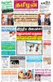 01:22, 20 ஜனவரி 2023 -ல் இருந்த பதிப்பின் சிறு தோற்றம்