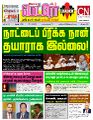 01:26, 30 ஜனவரி 2023 -ல் இருந்த பதிப்பின் சிறு தோற்றம்