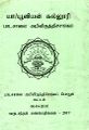 04:16, 2 மார்ச் 2023 -ல் இருந்த பதிப்பின் சிறு தோற்றம்