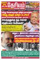 01:35, 19 சூன் 2023 -ல் இருந்த பதிப்பின் சிறு தோற்றம்
