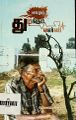 04:35, 10 ஆகத்து 2023 -ல் இருந்த பதிப்பின் சிறு தோற்றம்