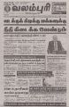 03:09, 10 ஆகத்து 2023 -ல் இருந்த பதிப்பின் சிறு தோற்றம்