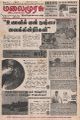 05:04, 10 ஆகத்து 2023 -ல் இருந்த பதிப்பின் சிறு தோற்றம்