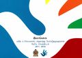 05:04, 29 நவம்பர் 2023 -ல் இருந்த பதிப்பின் சிறு தோற்றம்