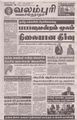 02:22, 6 நவம்பர் 2023 -ல் இருந்த பதிப்பின் சிறு தோற்றம்