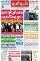 05:21, 12 ஜனவரி 2024 -ல் இருந்த பதிப்பின் சிறு தோற்றம்