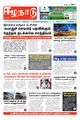 23:22, 23 ஜனவரி 2024 -ல் இருந்த பதிப்பின் சிறு தோற்றம்