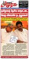 23:23, 31 ஜனவரி 2024 -ல் இருந்த பதிப்பின் சிறு தோற்றம்
