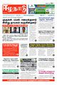 23:57, 2 ஏப்ரல் 2024 -ல் இருந்த பதிப்பின் சிறு தோற்றம்