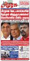 23:04, 27 மே 2024 -ல் இருந்த பதிப்பின் சிறு தோற்றம்