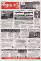 03:51, 16 டிசம்பர் 2024 -ல் இருந்த பதிப்பின் சிறு தோற்றம்
