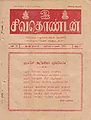 05:35, 12 சூன் 2013 -ல் இருந்த பதிப்பின் சிறு தோற்றம்