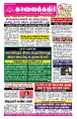 22:35, 24 பெப்ரவரி 2025 -ல் இருந்த பதிப்பின் சிறு தோற்றம்