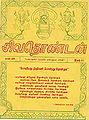 05:57, 12 சூன் 2013 -ல் இருந்த பதிப்பின் சிறு தோற்றம்