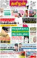23:24, 1 ஏப்ரல் 2025 -ல் இருந்த பதிப்பின் சிறு தோற்றம்